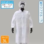 アゼアス 使い捨て 白