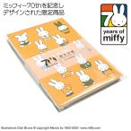 70周年 限定モデル ミッフィー 御朱印帳 70th anniversary 和 なごみ ST-TMF0061 キャラクター おしゃれ かわいい メール便 グッズ うさぎ お寺 旅行 神社