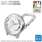 70周年 限定モデル ミッフィー カラ