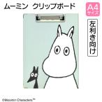  Moomin &sofs буфер обмена левый .. жнец -a4 герой модный симпатичный файл складывающийся пополам вертикальный ST-ZM0166 ( почтовая доставка ) sax голубой 