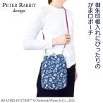 ピーターラビット 御朱印帳ポーチ（がま口） キャラクター Simple Flower ST-CNPR0003 かわいい メール便 送料無料 お寺 旅行 神社 御翔印帳 ネイビー