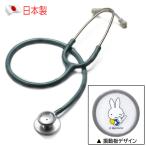FOCAL Focal Miffy медицинская помощь для герой .. контейнер состояние цвет .. контейнер forest green FC-201S сделано в Японии симпатичный 