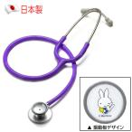 FOCAL Focal Miffy медицинская помощь для герой .. контейнер состояние цвет .. контейнер violet FC-201S сделано в Японии симпатичный 