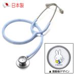 FOCAL Focal Miffy медицинская помощь для герой .. контейнер состояние цвет .. контейнер Sale голубой FC-201S сделано в Японии симпатичный 
