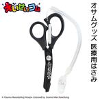 o Sam товары OSAMU GOODS медицинская помощь для ножницы Jill & кошка черный ST-UOS0001 сделано в Японии ( почтовая доставка ) бесплатная доставка 