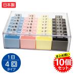 [10 шт. комплект ] бабочка pra промышленность неделя . лекарство кейс 1 день 4 выпуск для бизнеса . лекарство управление box style . аптека уход объект .. предназначенный ошибка лекарство предотвращение сделано в Японии 