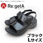 リゲッタ ワークコンフォートサンダル RW-1001 ブラック L (メーカー直送)