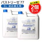 【2本セット】ドーバー パストリーゼ77 詰め替え ノズル付 5L×2本