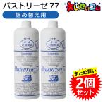 【2個セット】ドーバー パストリーゼ77 詰め替え 1L (1000ml)　