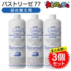 ショッピングパストリーゼ 【3個セット】ドーバー パストリーゼ77 詰め替え 1L (1000ml) まとめ買い アルコール除菌 カテキン効果