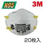3M 防護マスク 8210 N95N 20枚入