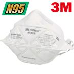3M N95マスク Vフレックス 折りたたみ式防護マスク スモールサイズ 50枚入 9105S N95