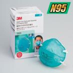 3M スリーエム N95微粒子用マスク レギュラー 1860 20枚入（0-3598-11）