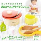 おままごと キッチン セット おもちゃ【ウッディプッディ】 はじめてのおままごと おなべ&フライパンセット おままごとセット 木のままごと 木製 おたま