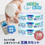 【強力消臭】おむつゴミ箱交換カセット 7層フィルムでニオイをしっかりブロック おむつ ニオイポイ におわなくてポイ 大容量 ペット 生理用品 トイレ