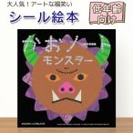 [ наклейка книга с картинками ].. Note Monstar WORK×CREATE серии палец .. трещина .. кастрюля . интеллектуальное развитие . изображение сила . структура сила день рождения празднование рождения подарок RSL