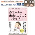 [ уход за детьми документ ] младенец. будущее ... хорошо делать .. person уход за детьми книга@ образование голос .. жизнь .. развлечение person воспитание детей .. рождение подготовка ребенок младенец RSL