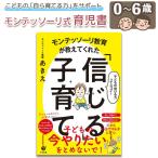 [ monte so-li тип ] monte so-li образование . объяснить ...[ доверие ..] воспитание детей уход за детьми книга@ образование голос .. жизнь .. развлечение person воспитание детей .. рождение подготовка ребенок младенец RSL