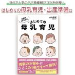 [ материнское молоко уход за детьми ]. производство .... сырой. впервые .. материнское молоко уход за детьми ( вода внутри ..) уход за детьми книга@ образование молоко смешивание .... бутылочка для кормления воспитание детей .. рождение подготовка ребенок младенец RSL