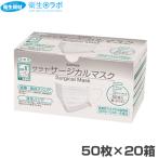 ショッピングサージカルマスク 1枚6.93円 51118 サラヤ サージカルマスク フリーサイズ ホワイト（50枚×20箱）