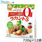 ショッピングラカント 1袋あたり税別1,750円！27147 サラヤ ラカントs 顆粒 （800g×12個）ケース販売 saraya