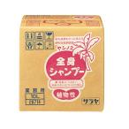 26714 Sara yasaraya cocos nucifera блохи все тело шампунь 10L