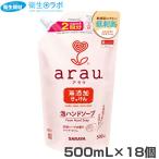 1個397円/25851 サラヤ アラウ 泡ハンドソープ 詰替(500ml×18個)