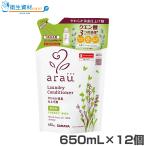 1個330円／25967 アラウ 柔軟剤 衣類のなめらか仕上げ 詰替（650ml×12個）
