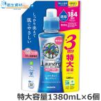 1個1,090円/51344 ヤシノミ 洗たく洗剤 濃縮タイプ 詰め替え(特大容量1380ml×6)