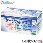 ショッピングサージカルマスク 1箱457円／50089 サラヤ サージカルマスク 50枚 ブルー (50枚×20小箱)