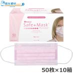 SafeMask セーフマスクプレミア ピンク PMR002016M (50枚×10箱)