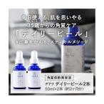 ピーリング デアウ デイリーピール 50mL 2個セット さらに ホームピーリングキット付き