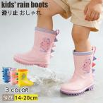  Kids влагостойкая обувь сапоги ребенок 23~32cm динозавр мужчина девочка резиновые сапоги водонепроницаемый предотвращение скольжения посещение детского сада посещение школы baby Junior ученик начальной школы дождь снег сезон дождей модный 