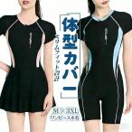  купальный костюм женский body type покрытие фитнес .. One-piece все в одном короткий рукав UV cut скорость . cup имеется экспонирование запись . простой Jim тренировка для плавание одежда 
