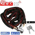 bai часы цепь сигнализация имеется 120cm очень толстый wire lock велосипед двоякое применение земля блокировка ключ 2 шт. комплект 
