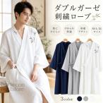 綿ダブルガーゼ和風パジャマメンズ竹...