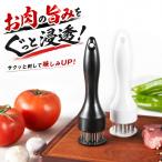 肉筋切り器 ミートテンダー ミートソフター 手動 筋切り 耐久性高い 肉を柔らかくする 味染みアップ 操作簡単 コンパクト ステーキ とんかつ キッチン用品