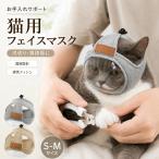  кошка для маска для лица кошка для маска лицо покрытие беспокойство инструмент для оказания помощи прозрачный хлопок материалы шнур регулируемый вентиляция дыра имеется уголок вокруг свободный домашнее животное уход сопутствующие товары ming через .. починка 