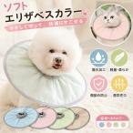  ветеринарный воротник soft ветеринарный воротник собака кошка домашнее животное легкий водоотталкивающий мягкий нежный настройка возможность царапина . защита облизывание меры . после уход уход кусачки для ногтей .. после товары для домашних животных 