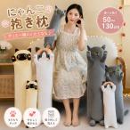  кошка рисунок Dakimakura корпус длинный подушка .. соус подушка ширина направление . мягкая игрушка нежный Северная Европа способ интерьер один человек жизнь новый жизнь подарок длинный Dakimakura 