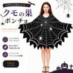 ハロウィン 魔女 ポンチョ レディース 大人用 蜘蛛の巣 コウモリ柄 フード付き 長袖 コスチューム 仮装 コスプレ衣装 文化祭 パーティー 大きいサイズ