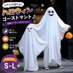  Halloween костюм ребенок привидение призрак манто костюм маскарадный костюм девочка мужчина родители ..... cup ru костюм мульт-героя детский комбинезон party учебное заведение праздник Event 