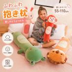  Dakimakura корпус длинный животное мягкая игрушка ..... ширина направление . подушка симпатичный подарок Северная Европа способ интерьер подарок 
