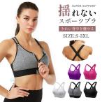 スポーツブラ 揺れない 前開き フロントファスナー スポブラ ハイサポート 脇高スポーツ ブラジャー ノンワイヤー 大きいサイズ ジップ チャック フロントジップ
