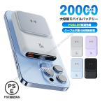 モバイルバッテリー 20000mAh 大容量 ワイヤレス充電 5台同時充電 急速充電 3本ケーブル内蔵 LED残量表示 軽量 iPhone/Android対応 出張 旅行 防災 PSE認証済み