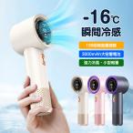 \2025夏の新作★猛暑対策/扇風機 小型 ハンディファン 携帯扇風機 手持ち扇風機 3000mAh電池 -16℃冷却 199段階風量調整 冷感 静音 強風 熱中症対策 おしゃれ