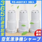 空気清浄機 シャープ FZ-AG01K1  フィ
