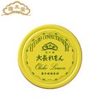お中元 榮太樓 果汁飴 ポケット缶 大長れもん 50g