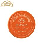 . futoshi ... конфеты карман жестяная банка .. яблоко 50g