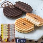 . futoshi . Япония . соболь 12 штук ( vanilla * шоко каждый 6 шт )